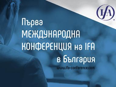България е домакин на конференция на Международната Данъчна Асоциация