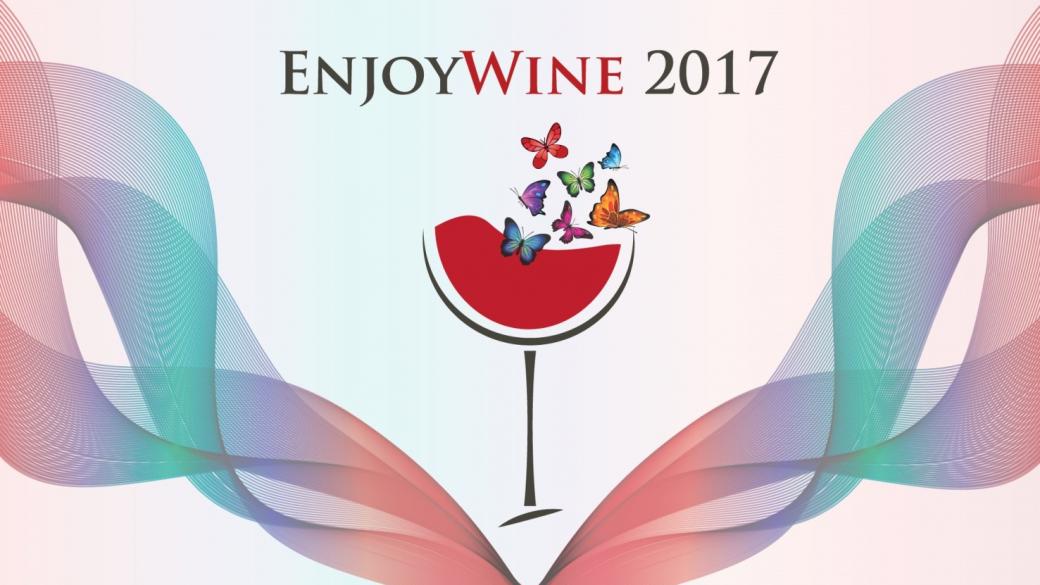 EnjoyWine 2017 ще представи новото лице на българското вино