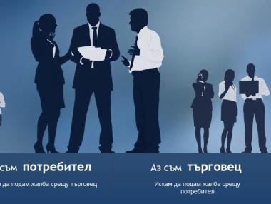 24 хил. са използвали европейската платформа за решаване на спорове при онлайн пазаруване