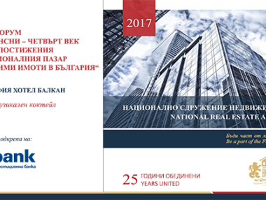 НСНИ празнува 25-годишен юбилей