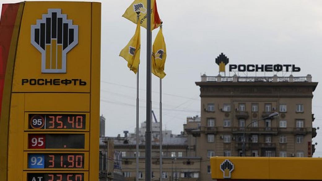 Съдът на ЕС потвърди санкциите срещу „Роснефт“