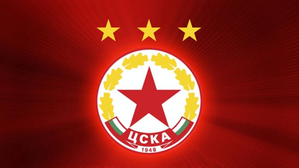 Феновете на ЦСКА-София провалиха търга за емблемата