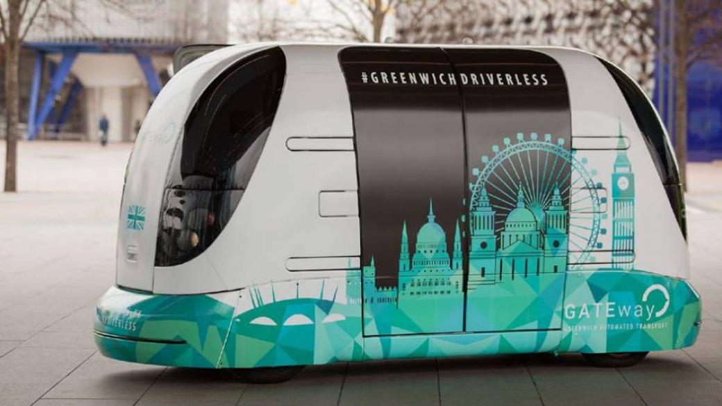 Лондон тества първия безпилотен обществен автобус