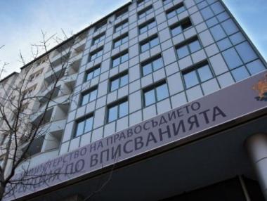 Главният секретар на Агенцията по вписванията бе уволнен