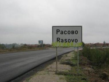 ЕК: За по-богата Северозападна България са необходими пари за образование и реформи