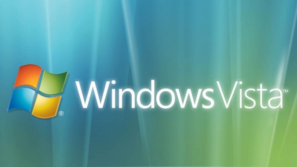 Microsoft прекрати поддръжките на Windows Vista