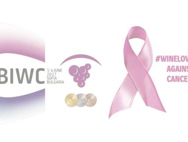 Балканският международен винен конкурс и фестивал BIWC 2017 с кауза против рака на гърдата
