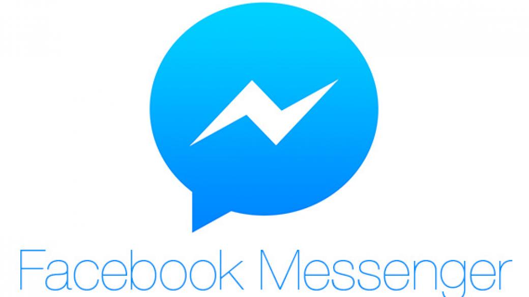 Messenger вече има 1.2 млрд активни потребители