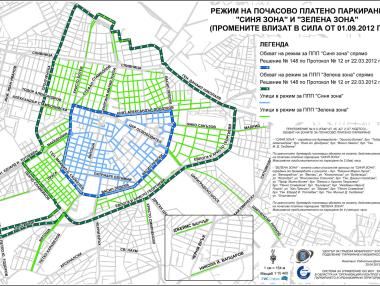 Без синя и зелена зона през почивните дни
