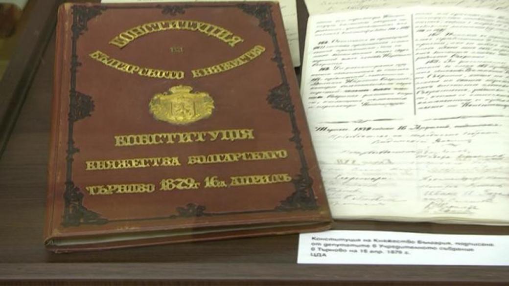 Първата българска Конституция стана на 138 години