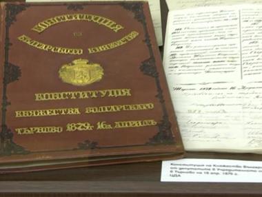 Първата българска Конституция стана на 138 години