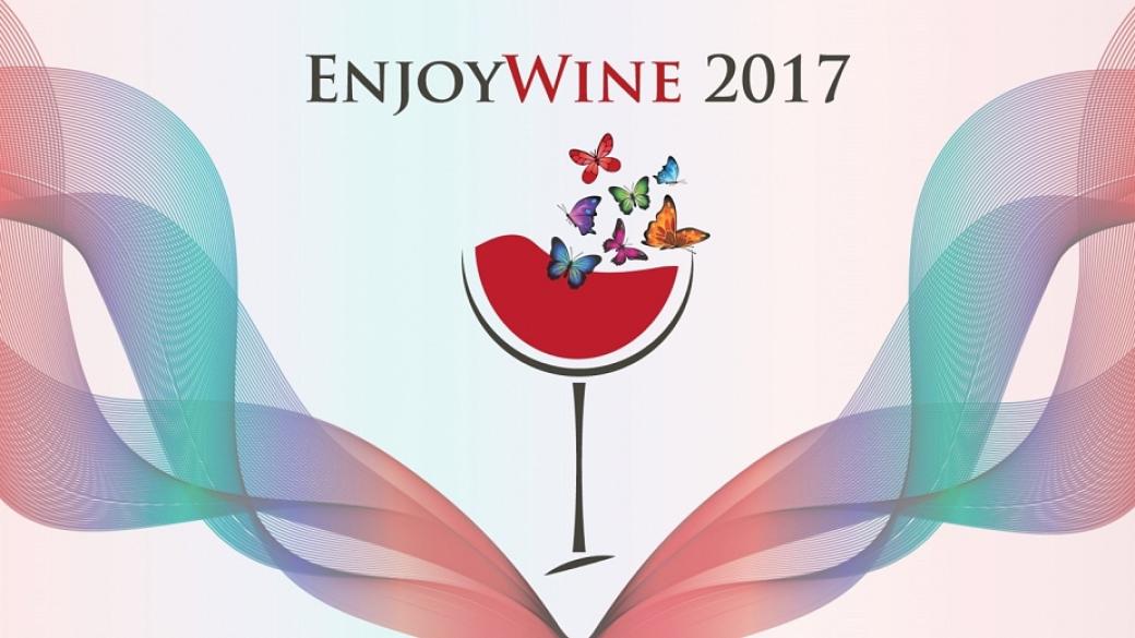 22 български изби ще представят вината си на EnjoyWine 2017