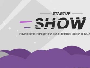 Първото българско предаване за стартиращи предприемачи тръгва в интернет