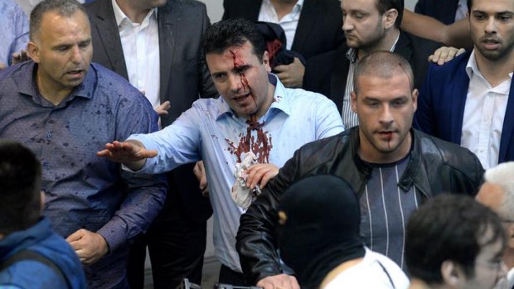 Близо 100 души са ранени след нападението над македонския парламент