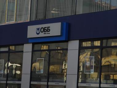ОББ започна изплащането на дивидент