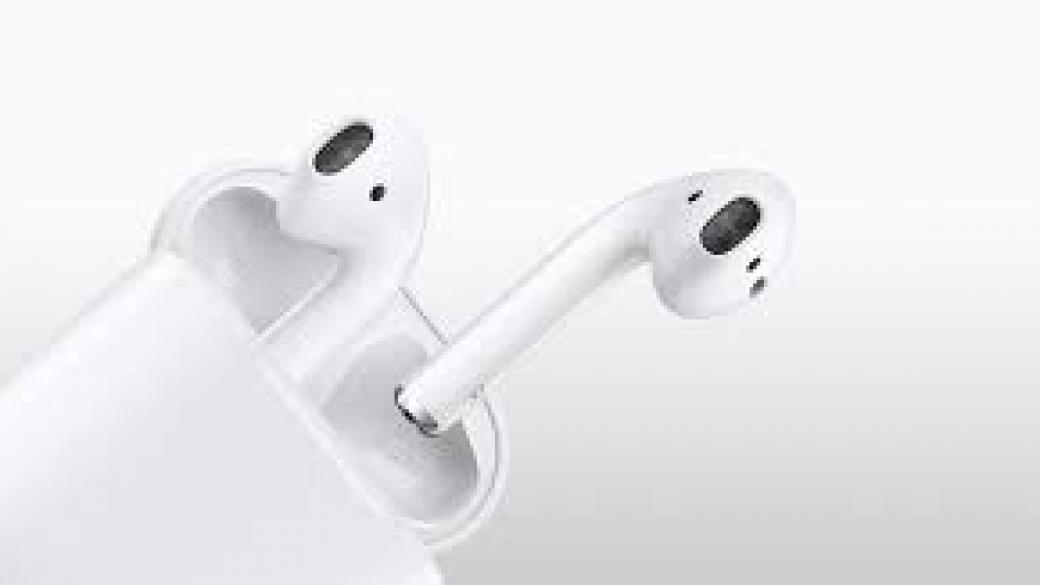 Противно на очакваното: AirPods е най-харесваният продукт на Apple