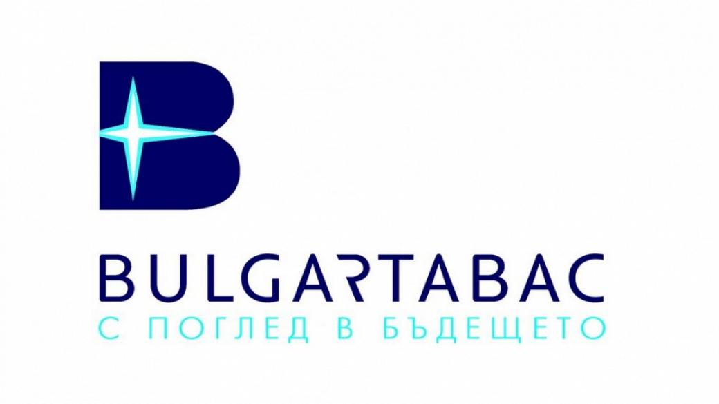 КЗК разреши на БАТ да придобие марките и дистрибуцията на „Булгартабак“