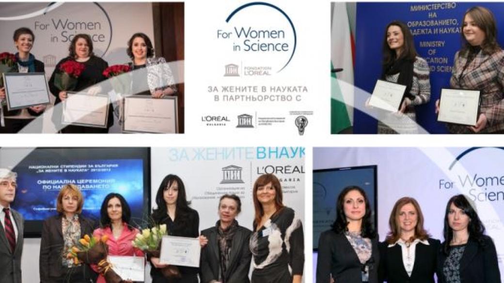 Над 50 дами ще се борят за стипендиите  „За жените в науката“ на ЮНЕСКО