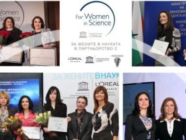 Над 50 дами ще се борят за стипендиите  „За жените в науката“ на ЮНЕСКО