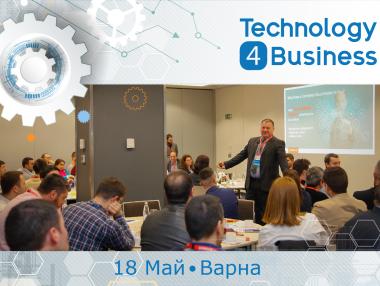 Technology4Business представя най-новите технологии и тяхното приложение