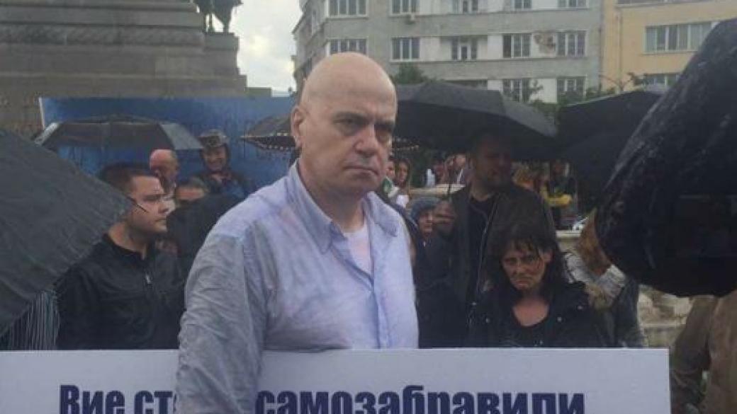 Слави прекратява засега протеста си пред парламента