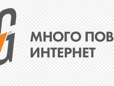 Безплатни тестове на 4G мрежата на VIVACOM
