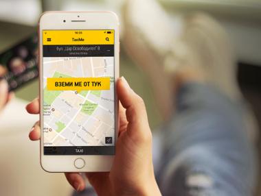 Плащаме електронно през TaxiMe
