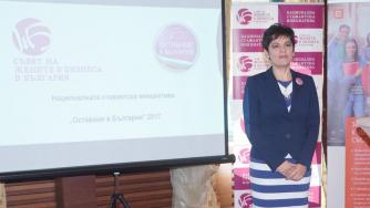 Започва третото издание на Националната стажантска инициатива „Оставаме в България”