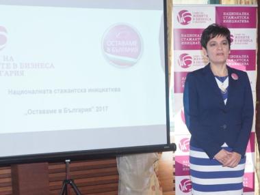 Започва третото издание на Националната стажантска инициатива „Оставаме в България”