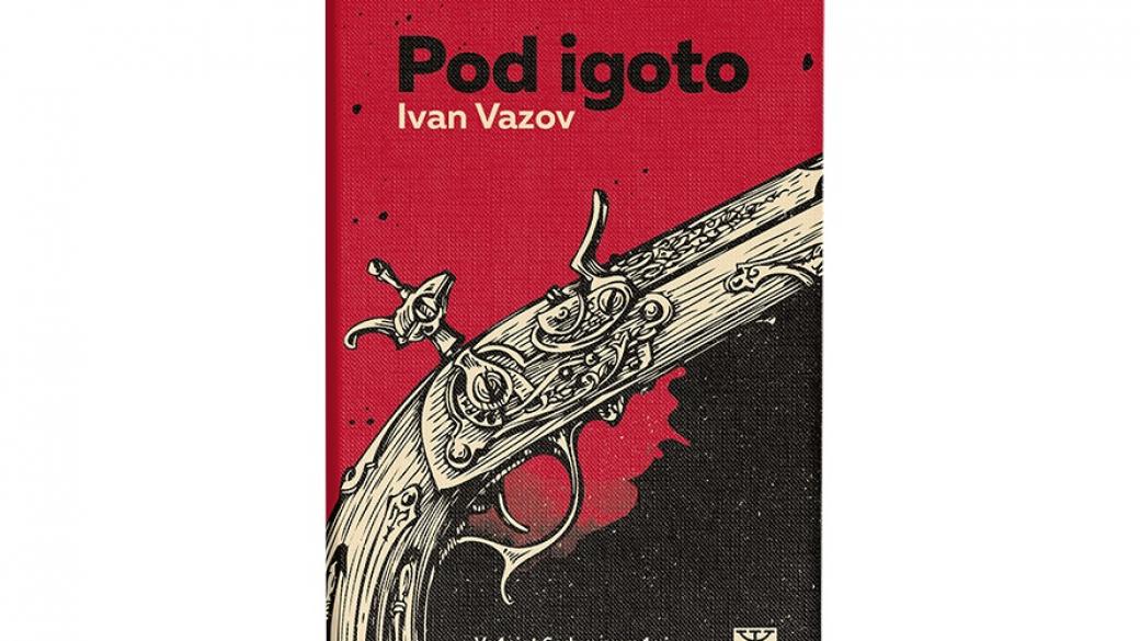 „Pod igoto“ вече и на шльокавица