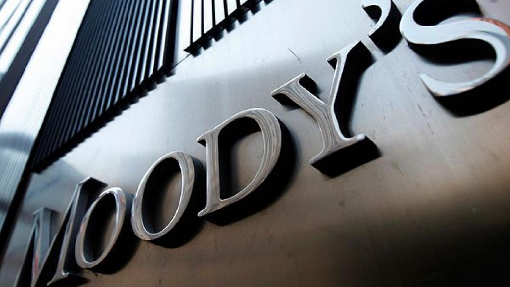 Moody's потвърди кредитния рейтинг на България