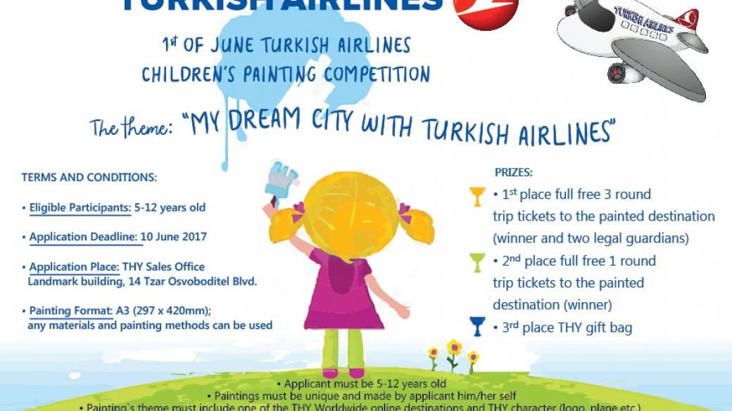 Turkish Airlines обяви конкурс за детска рисунка с награда полет до града мечта