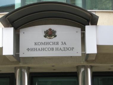 КФН пак си търси нова сграда