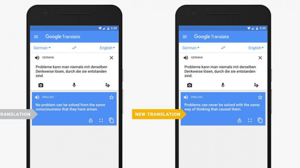 Google Translate разпознава човешки говор с точност до 95%