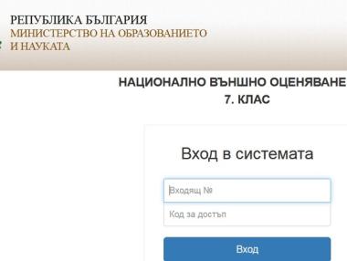 МОН пусна пробно системата за онлайн кандидатстване в гимназия