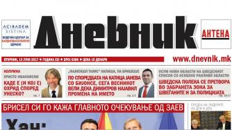 Македонският вестник „Дневник“ фалира