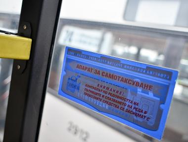 Обществената поръчка за електронните билети се рестартира