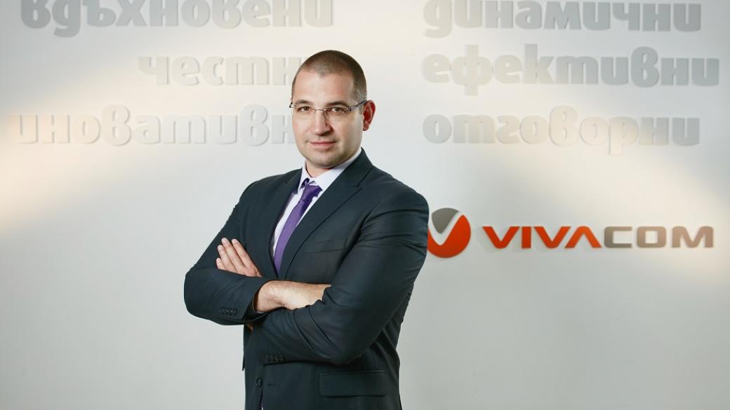 Нов IT директор във VIVACOM