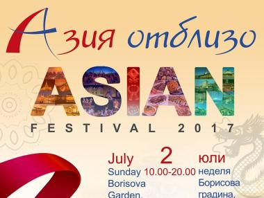 „Азия отблизо“ на фестивал в София