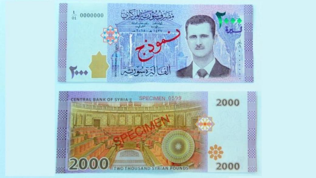 Лицето на Башар Асад се появи върху банкнота от 2000 лири
