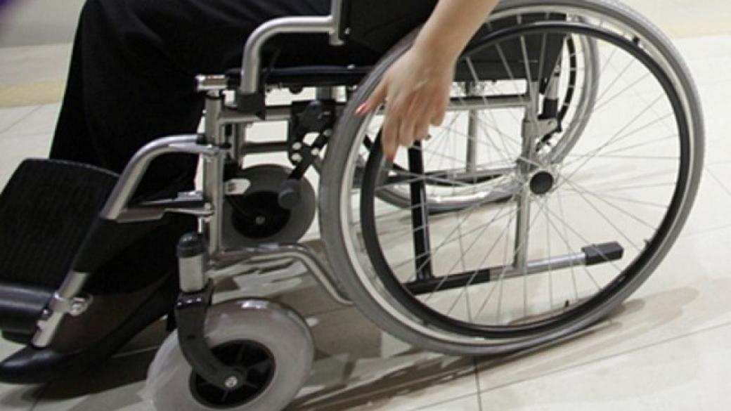 Назначават 10 хил. асистенти да помагат на хора с увреждания и възрастни