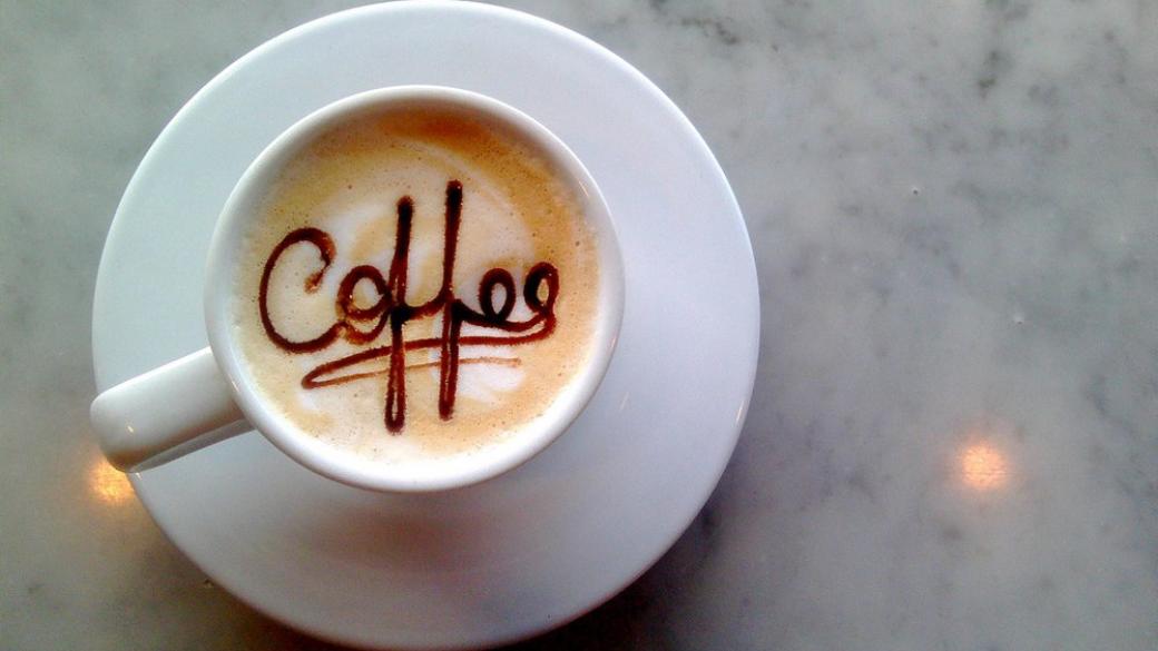 Нова асоциация ще промотира кафето като здравословна напитка