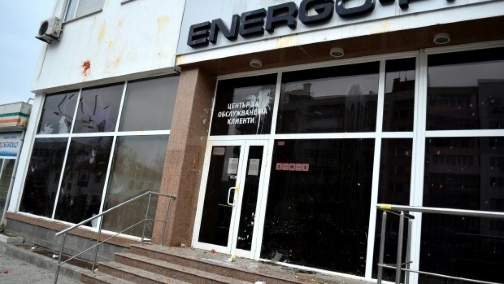„Енерго-Про“ оспорва обвинението на КЗК