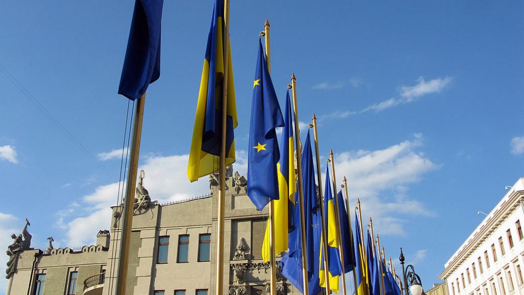 ЕС финализира ратификацията на споразумението с Украйна