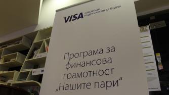 723 гимназисти се обучиха по програмата за финансова грамотност на Visa