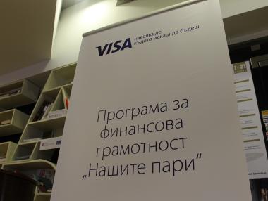 723 гимназисти се обучиха по програмата за финансова грамотност на Visa