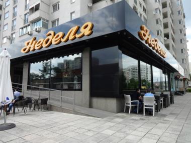 Над 24 години „Неделя“ доставя наслада на почитателите си