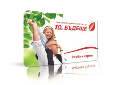Бъдещето на пенсионната система