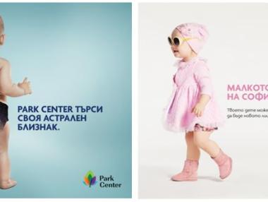 Столичен мол търси бебе - свой астрален близнак