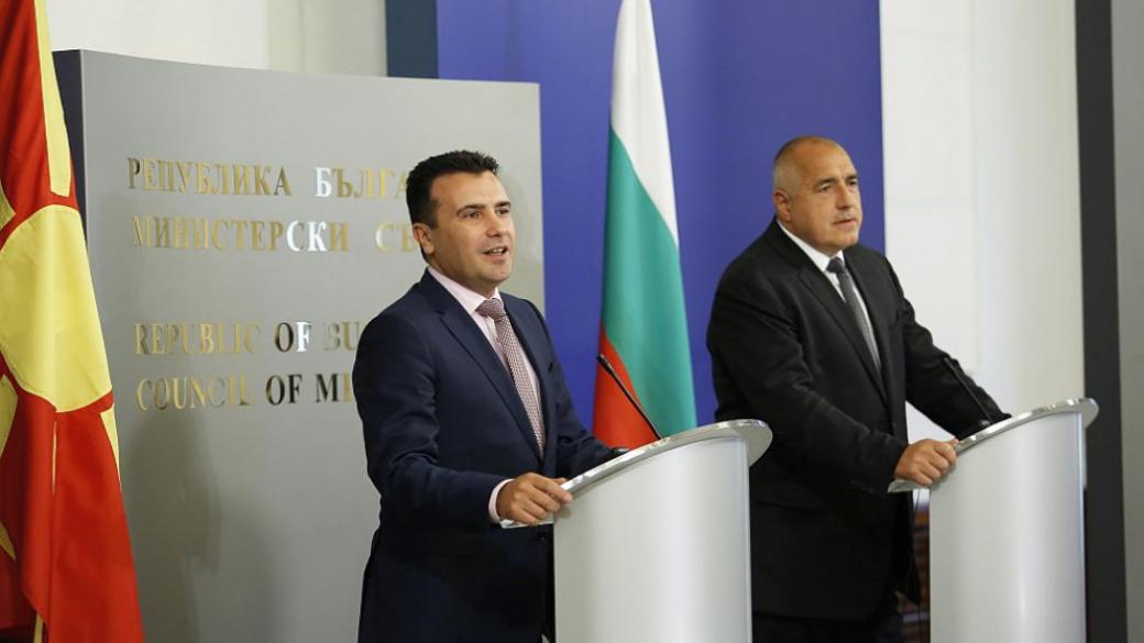 България и Македония подписват днес Договора за приятелство